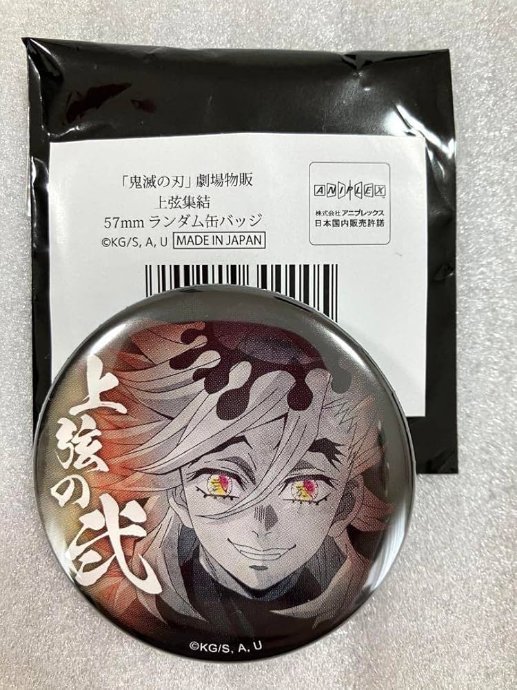 Amazon | 鬼滅 劇場物販 上弦集結 ランダム缶バッジ 童磨